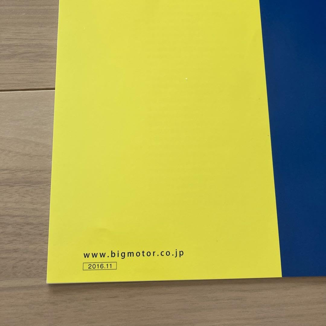 Amazon.co.jp: ビッグモーター 会社案内 パンフレット 両面チラシ2枚  