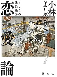 ☆まとめ売り 小林よしのり よしりん 戦争論含む20冊➕2冊おまけ付き
