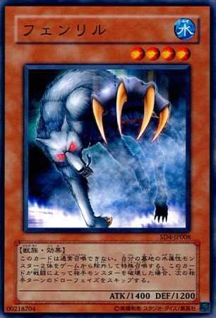 Amazon.co.jp: 【シングルカード】遊戯王 フェンリル SD4