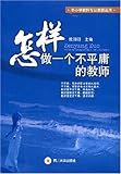 Sichuan University Press