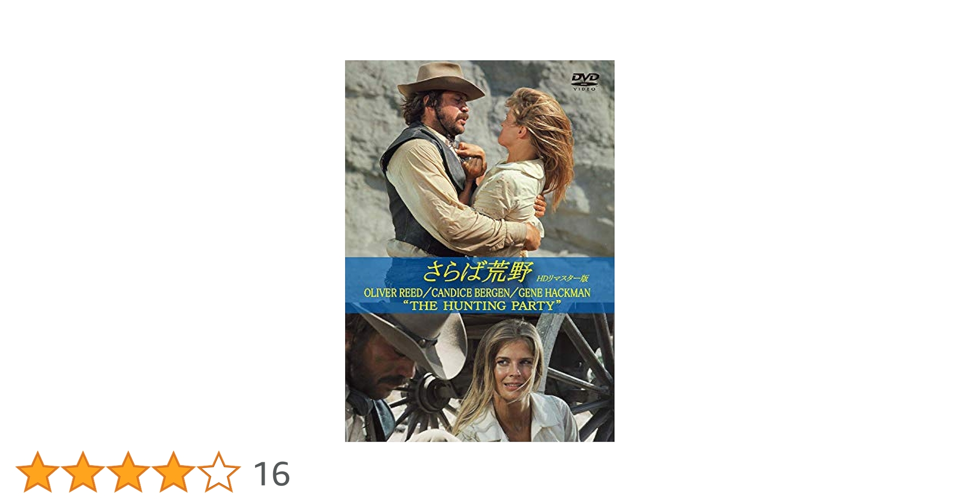 さらば荒野 HDリマスター版 [DVD] mxn26g8 Amazon.co.jp: さらば荒野 HDリマスター版 [DVD] : キャンディス