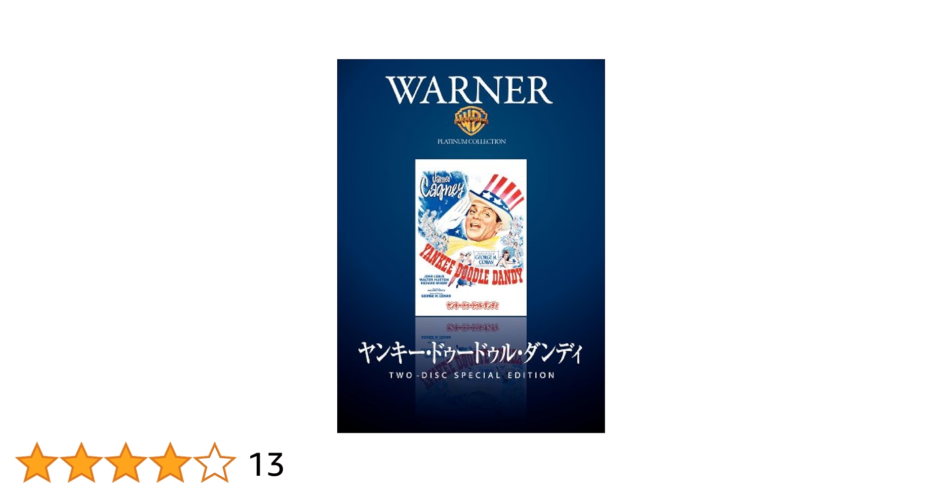 Amazon.co.jp: ヤンキー・ドゥードゥル・ダンディ [DVD