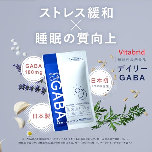 Daily GABA ビタブリッド デイリーGABA (機能性表示食品 / 30粒×2袋 / 30日分) の商品画像 5