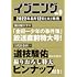 「イブニング 2022年9号」