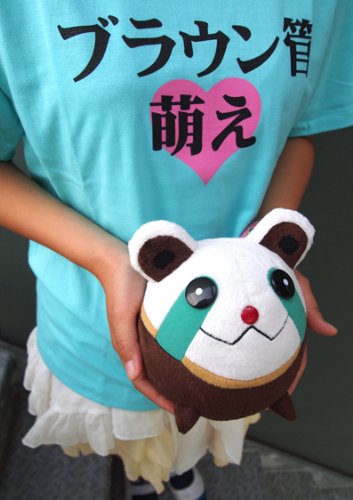 Amazon.co.jp: Steins;Gate うーぱ ぬいぐるみ : おもちゃ