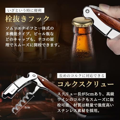 CORKAS ソムリエナイフ