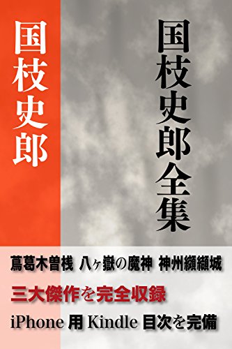 Kunieda Shirou Ketteiban Zen91sakuhin Innkunabula P D Japanese Edition Ebook Kunieda Shirou Amazon Es Tienda Kindle