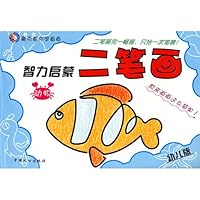 Daily - intellectual enlightenment two strokes (Child Version)(Chinese Edition) 7802028698 Book Cover