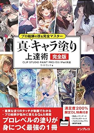 Amazon.co.jp: 技の書 キャラクターイラスト徹底解説 eBook