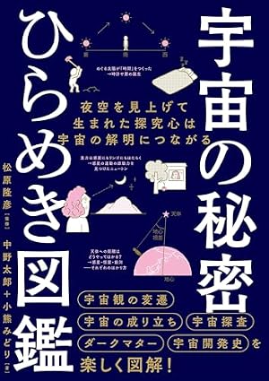 宇宙兄弟(2) (モーニングKC) | 小山 宙哉 |本 | 通販 | Amazon