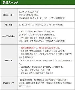 Amazon.co.jp: アイコム対応 インカム イヤホンマイク