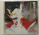 鎧伝サムライトルーパー「花」