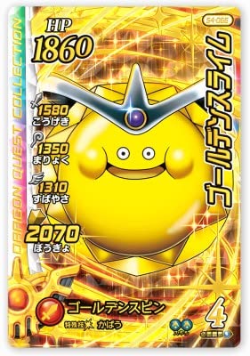 Amazon | DQダイの大冒険 クロスブレイド S4-066 ゴールデン