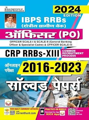 IBPS RRBs Officer PO RRBs XIII 2016 To 2023 Solved Papers (Hindi Medium) (4933)