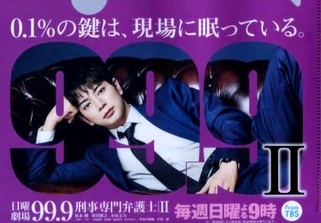 Amazon.co.jp: 嵐 あらし グッズ 松本潤 松潤 深山大翔