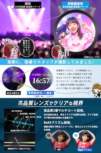 【雑誌掲載モデル・推し活専用10倍】単眼鏡 スマホ 対応 望遠鏡 軽量96g 小型 フェス ライブ 双眼鏡 より軽い BAK4 望遠レンズ ケース付 コンサート 運動会 ブラック Co-Goods(コーグッズ)