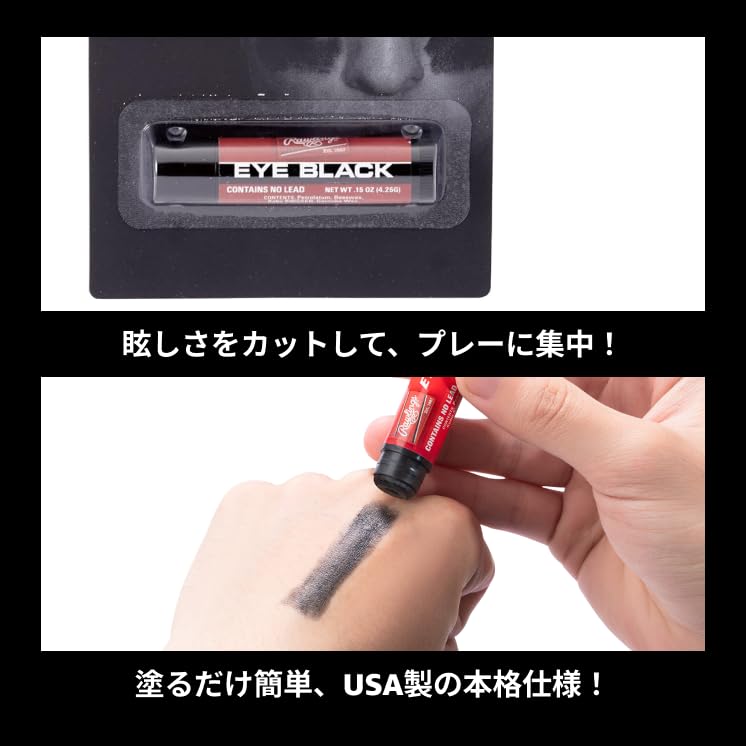 アイブラック　塗るタイプ Amazon | Rawlings(ローリングス)アイブラック 塗布タイプ EB
