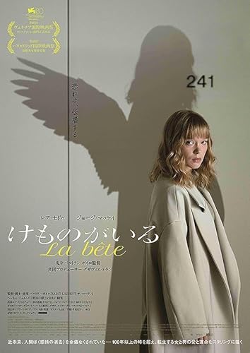 映画パンフレット けものがいるのサムネイル