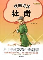Algopix Similar Product 4 -  Du Fu the Poet Sage with