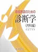 【中古】 養護教諭の職務/東山書房/杉浦守邦 楽天市場】東山書房 養護教諭の通販