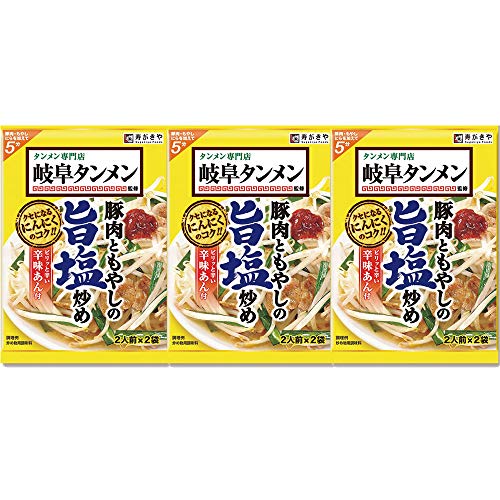 岐阜タンメン　豚肉ともやしの旨塩炒めの素（1袋2人前×2袋入）×3個セットのサムネイル
