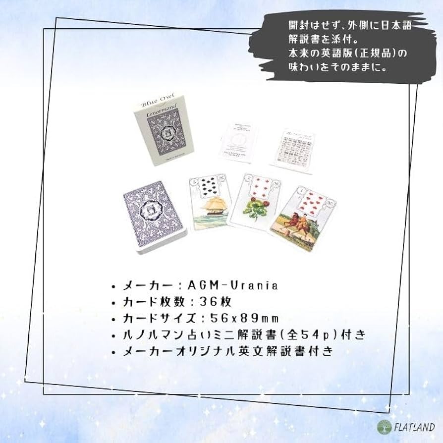 Amazon.co.jp: ブルーオウル ルノルマン Blue Owl Lenormand