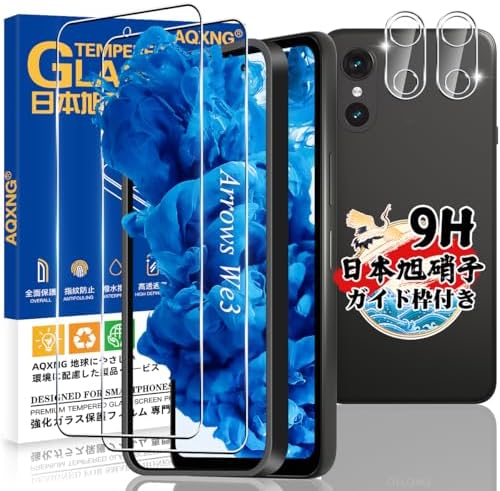 （21:00時点） 【ガイド枠付き】 対応 Arrows We3 F-52G FCG04 M09 ガラスフィルム 2枚 + カメラ保護 2枚 【4枚セット 日本旭硝子製】 アローズwe3 用 フィルム 強化ガラス アローズF52G 用 保護フィルム ケース 指紋認証対応 硬度9H 耐衝撃 飛散防止 高感度タッチ 指紋防止 撥油性 疎水性 自動吸着 気泡ゼロ 貼り付け簡単