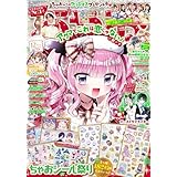 ちゃお (12月号)