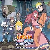 劇場版NARUTO-ナルト- 疾風伝　ザ・ロストタワー　オリジナルサウンドトラック