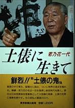 【初版】講談社スポーツシリーズ　相撲　正しいわざを学ぼう　二子山勝治　講談社 2025年最新】二子山勝治の人気アイテム - メルカリ