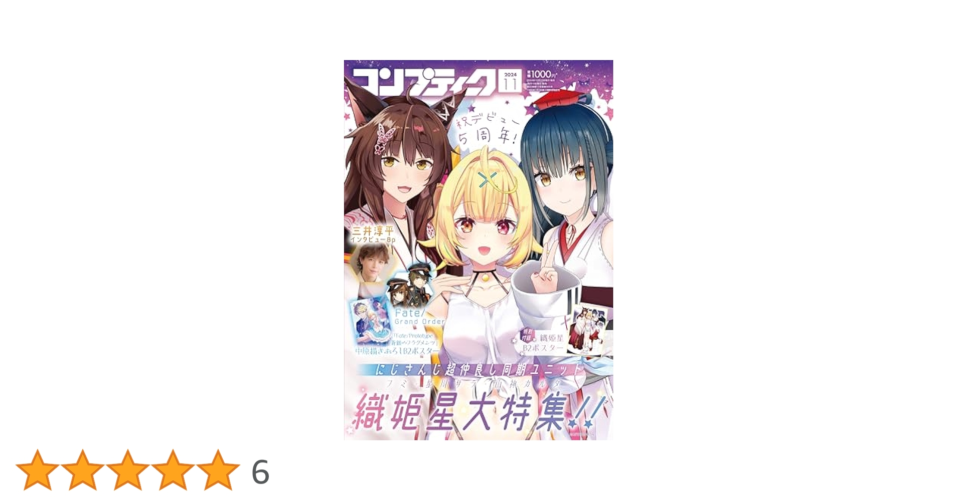 コンプティーク 2004年 10月号除く11冊 コンプティーク 2004年 10月号除く11冊-オンラインアウトレット