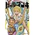 スタジオ我画,三浦建太郎「ドゥルアンキ」
