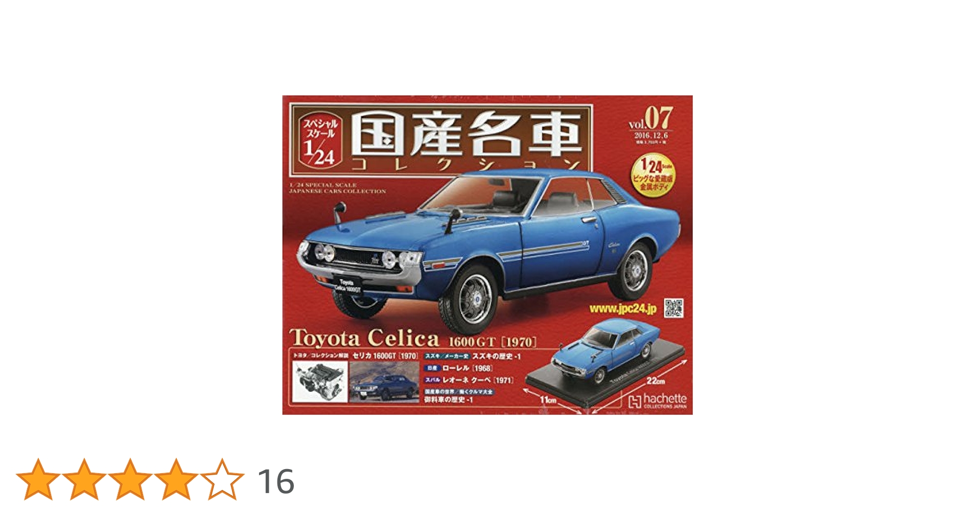 国産名車コレクション 1/24 トヨタ セラ 1990 Amazon | 130 トヨタ セラ 1990国産名車コレクション1/24