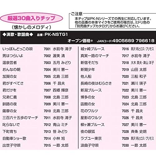 Amazon.co.jp: オン・ステージ お家カラオケ 家庭用パーソナル
