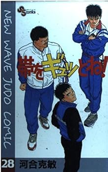 Comic I tightly! 28 (Shonen Sunday Comics) the band (1995) ISBN: 4091232981 [Japanese Import] Book