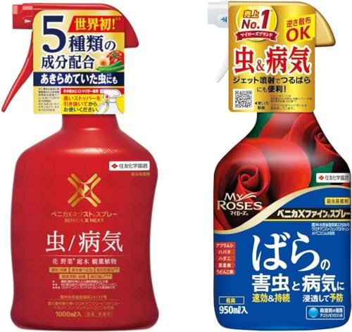 住友化学園芸 ベニカXネクストスプレー 1000ml & ベニカXファインスプレー 950ml 殺虫殺菌剤 セット
