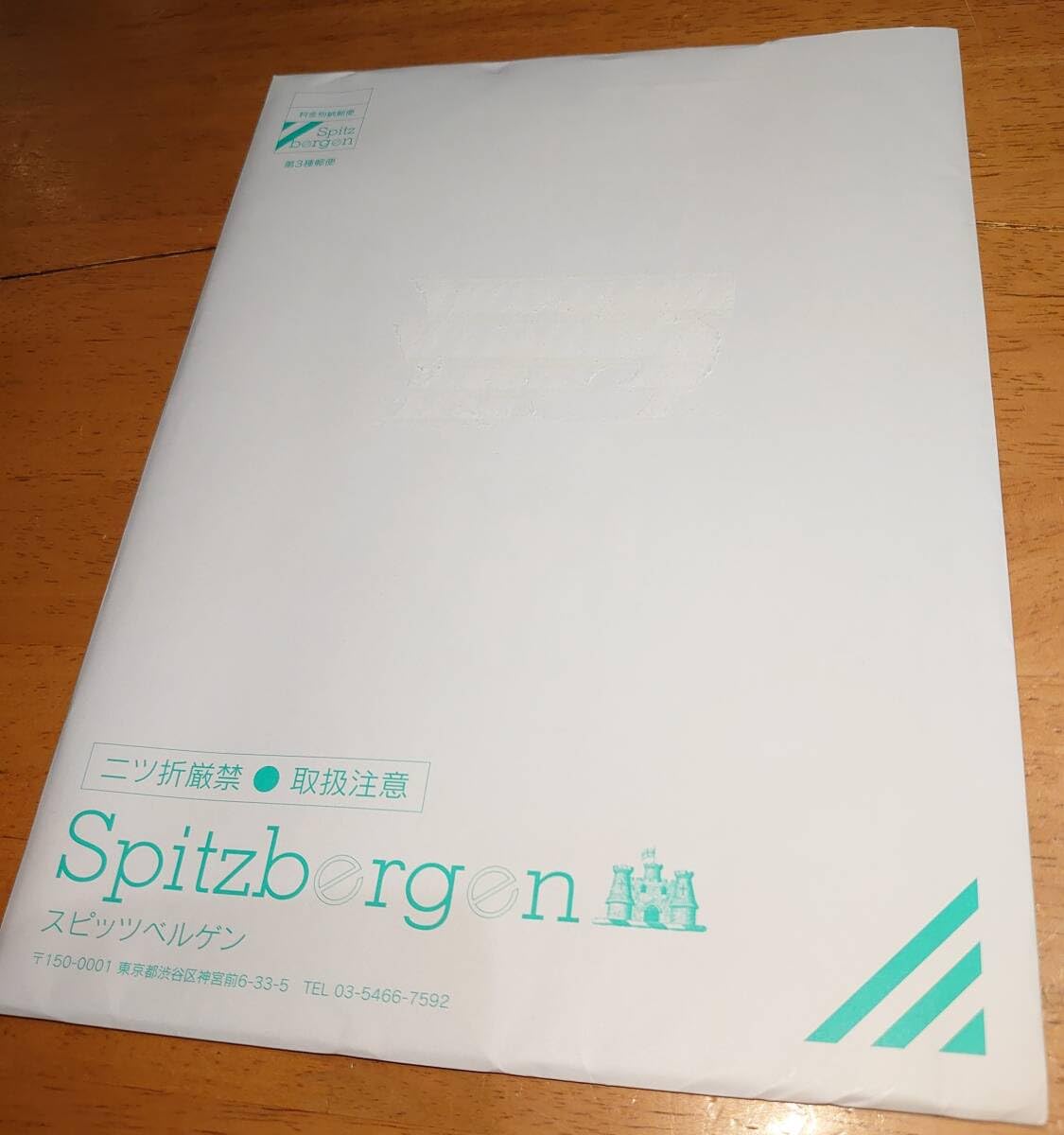 スピッツ ファンクラブ 会報 Amazon.co.jp: スピッツ ファンクラブ会報 126号 spitzbergen vol126