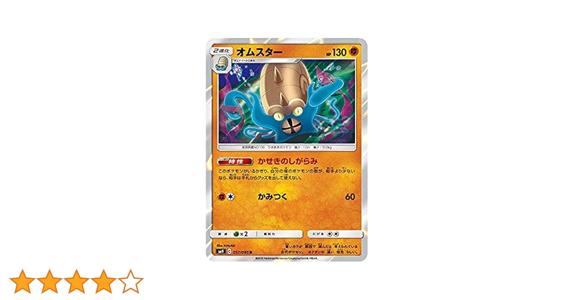 【PSA10】ポケモンカード　カードダス　オムスター Yahoo!オークション - PSA 10 鑑定 ポケモンカード タケシの