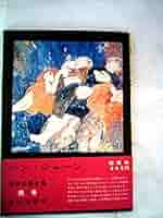 ベン・シャーン、「イエスを讃える歌」、希少画集画、新品高級額・額装付き 2025年最新】Yahoo!オークション -ベン・シャーンの中古品・新品