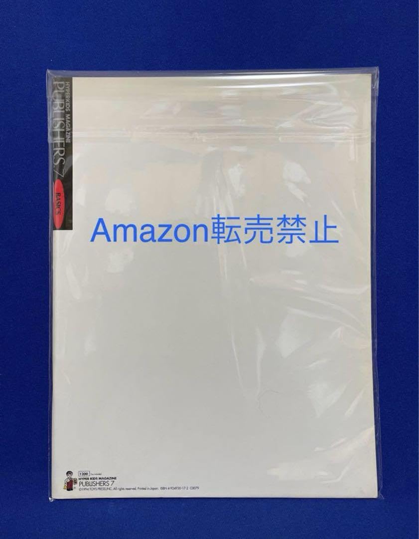 Amazon.co.jp: ファイブスター物語 パブリッシャーズ7 1994初版 永野護 