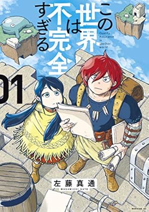 Amazon.co.jp: 廻生の血盟者 Vol.1 (MANGAバル コミックス) eBook