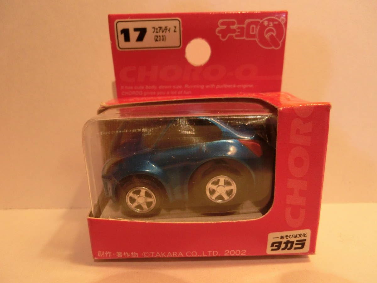チョロQ 2000年頃発売 フェアレディZ限定セット 未開封品 当時の定価1