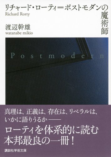 Amazon.co.jp: 渡辺 幹雄: 本、バイオグラフィー、最新アップデート