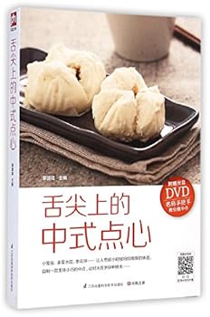 Paperback Chinese dim sum on the tongue(Chinese Edition) [Chinese] Book