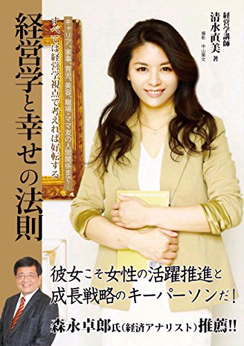 楽天 無料電子書籍 経営学と幸せの法則 バイ