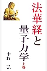般若心経の大予言 仏陀の法力による 般若心経の大予言 仏陀の法力による