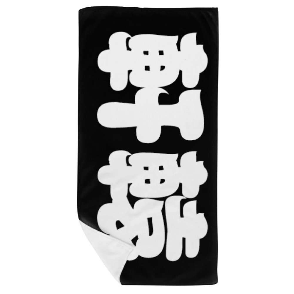 Serviette de Bain Xuanyuan Anti Irritation Gant de Toilette Ultra Doux 35x70cm