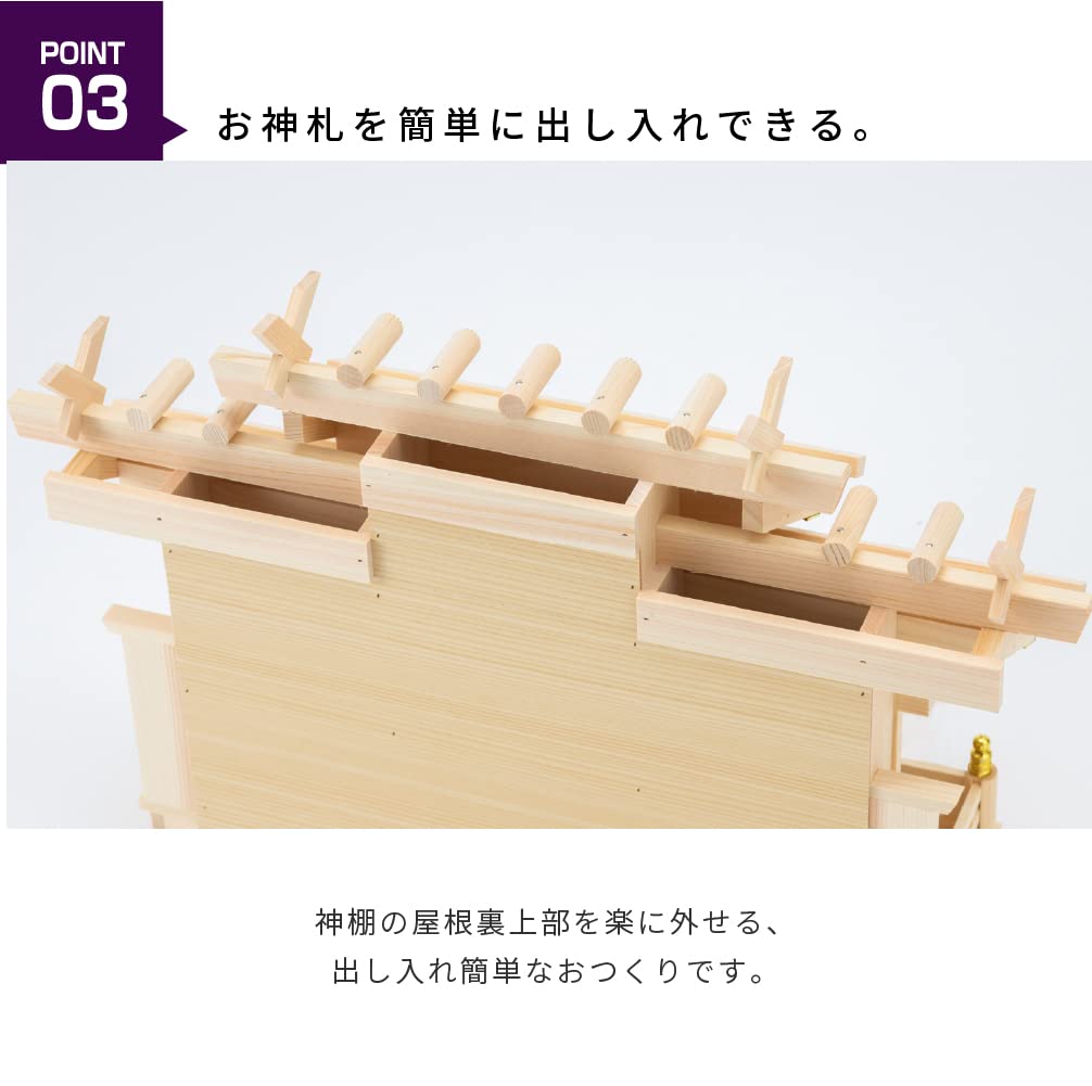 Amazon｜神棚の里(Kamidananosato) 神棚 屋根違い三社なごみ(中)神棚 