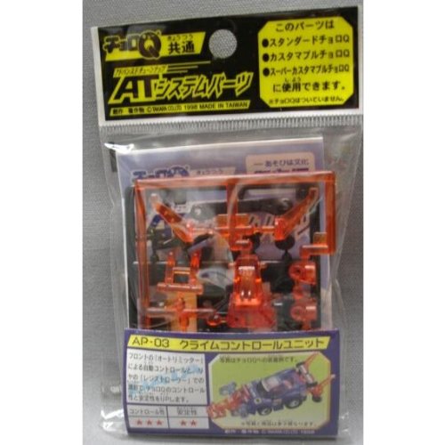 Amazon.co.jp: チョロQ共通 AT（アドバンスドチューンナップ