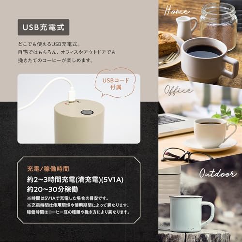 エステエール コーヒーミル 電動式 臼式 sumuu グレージュ MCK-140GGサムネイル6